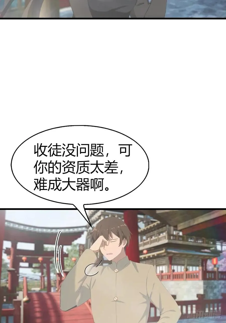 第106话 仙界 我回来了！31
