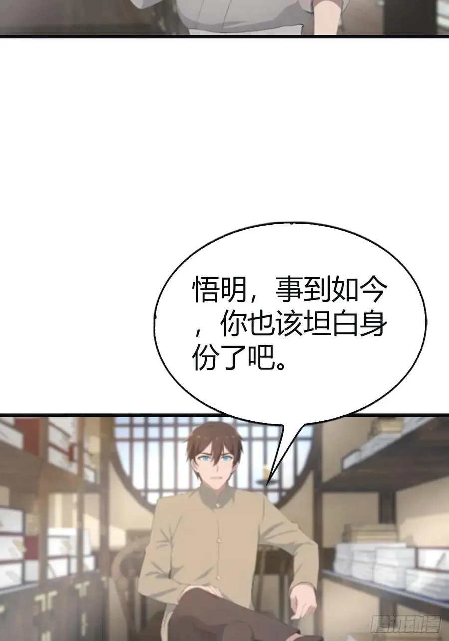第113话 收徒日大丰收37