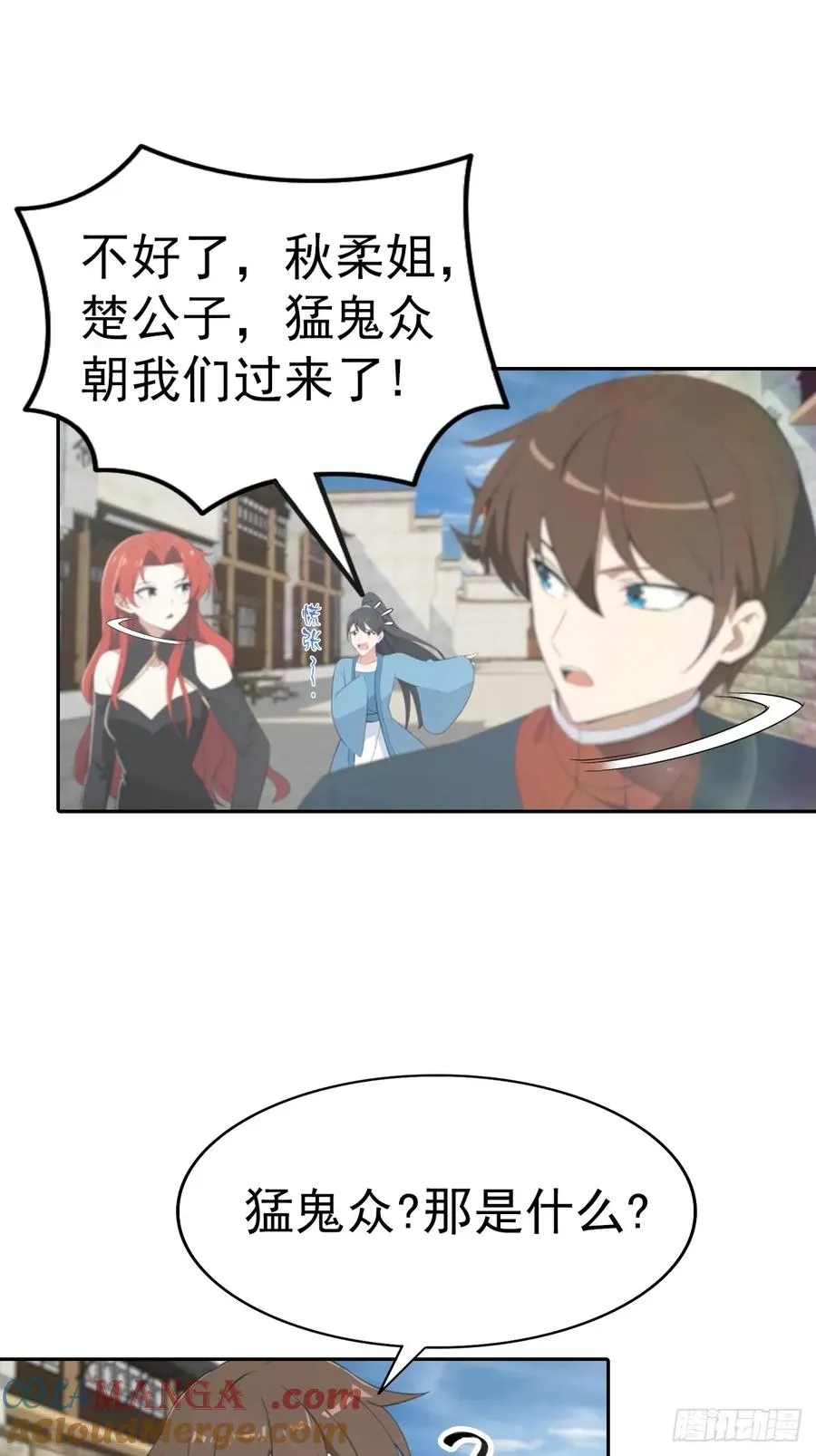 第169话 楚毅狂开后宫？！18