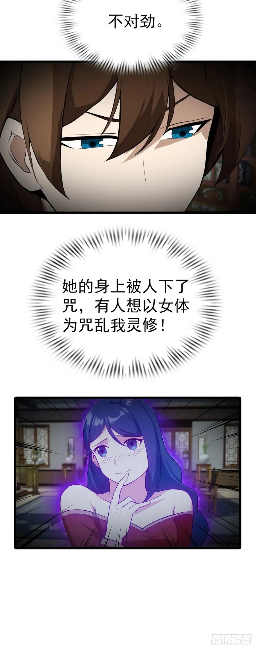 第157话 庆功宴变葬礼11