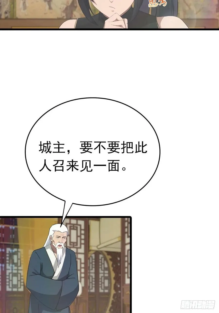第163话 幽冥酒引发的血案8