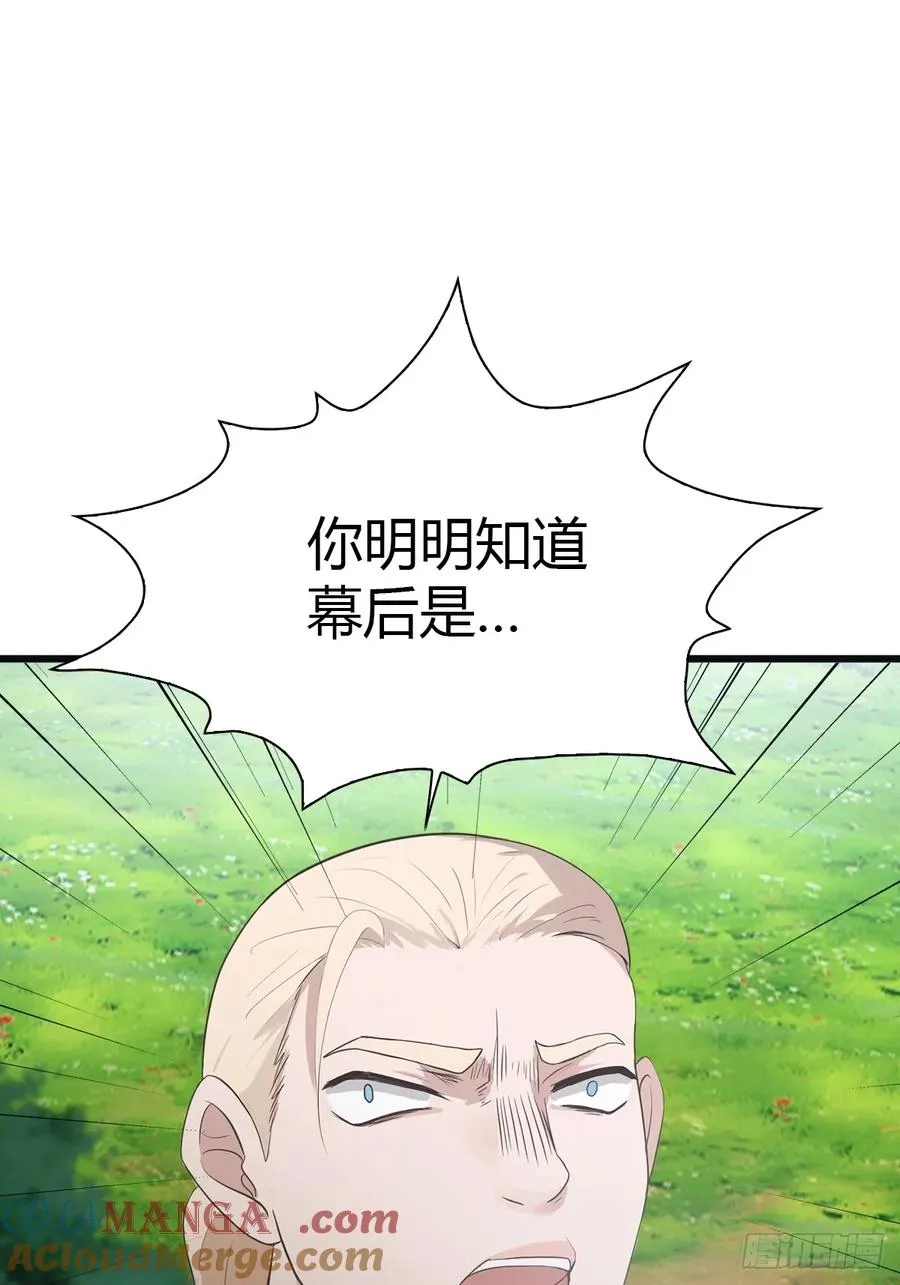 第45话 顶级杀手当花肥21