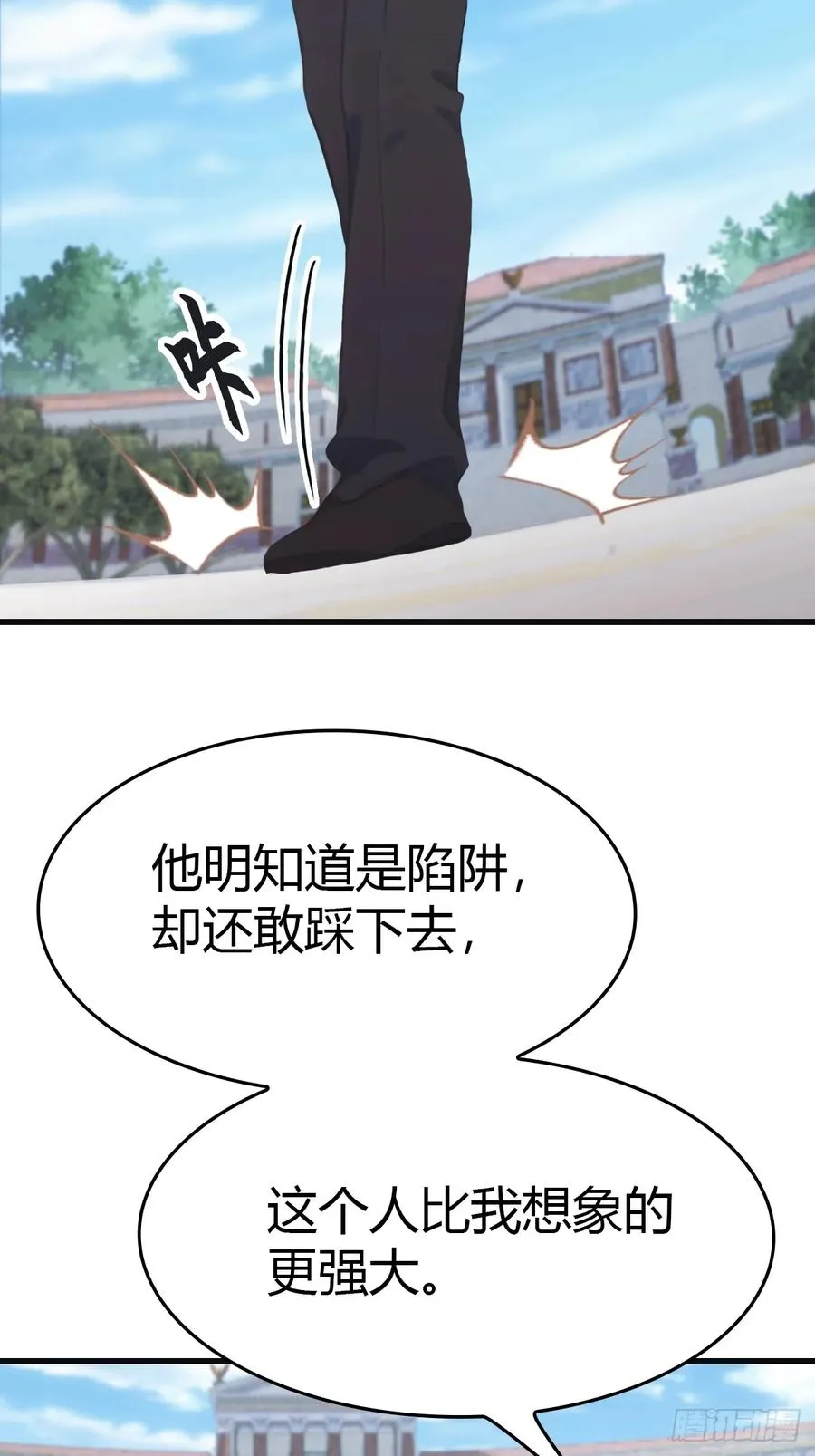 第64话 一触即发的战斗4