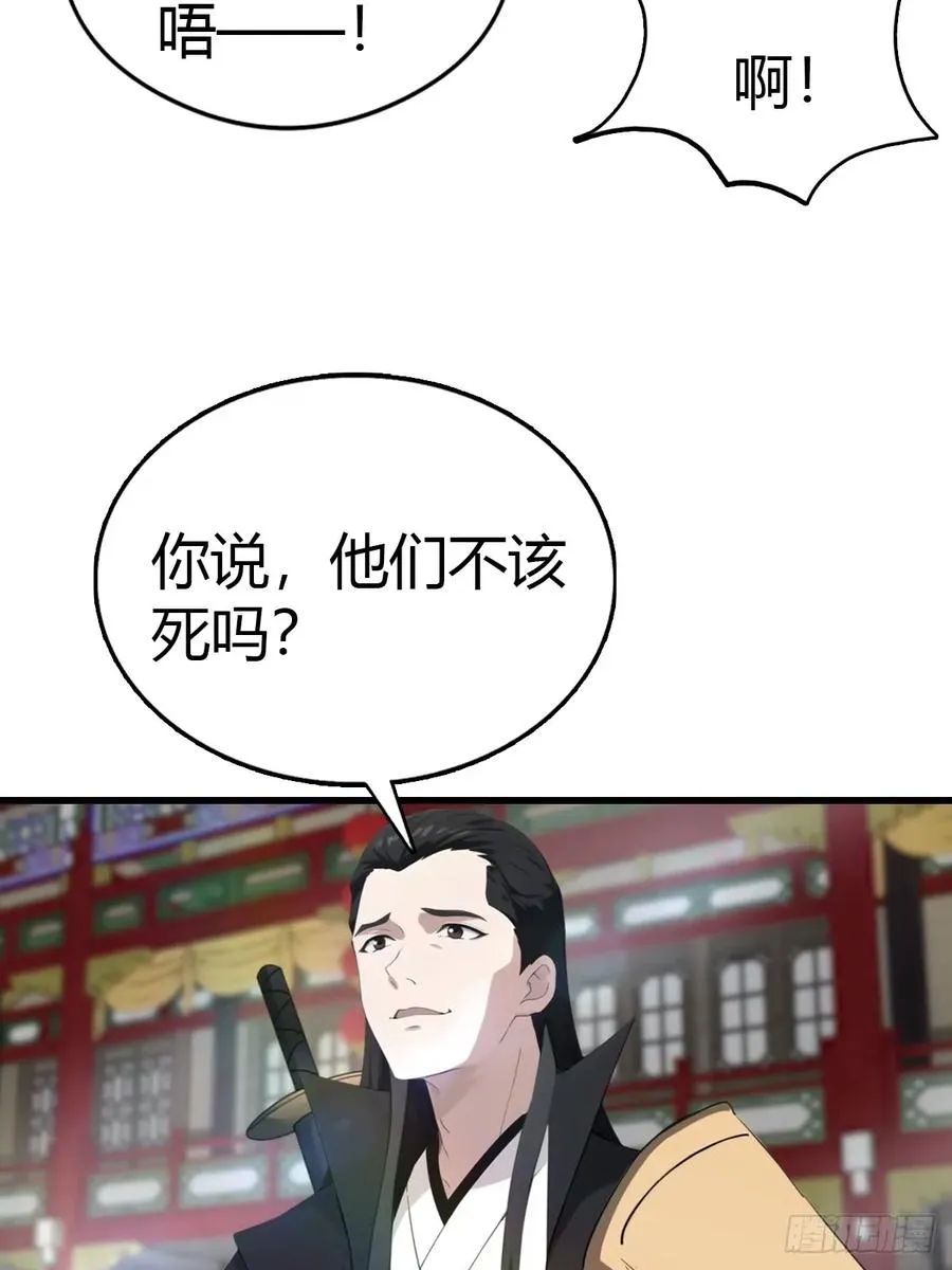 第125话 楚毅徒弟的实力49