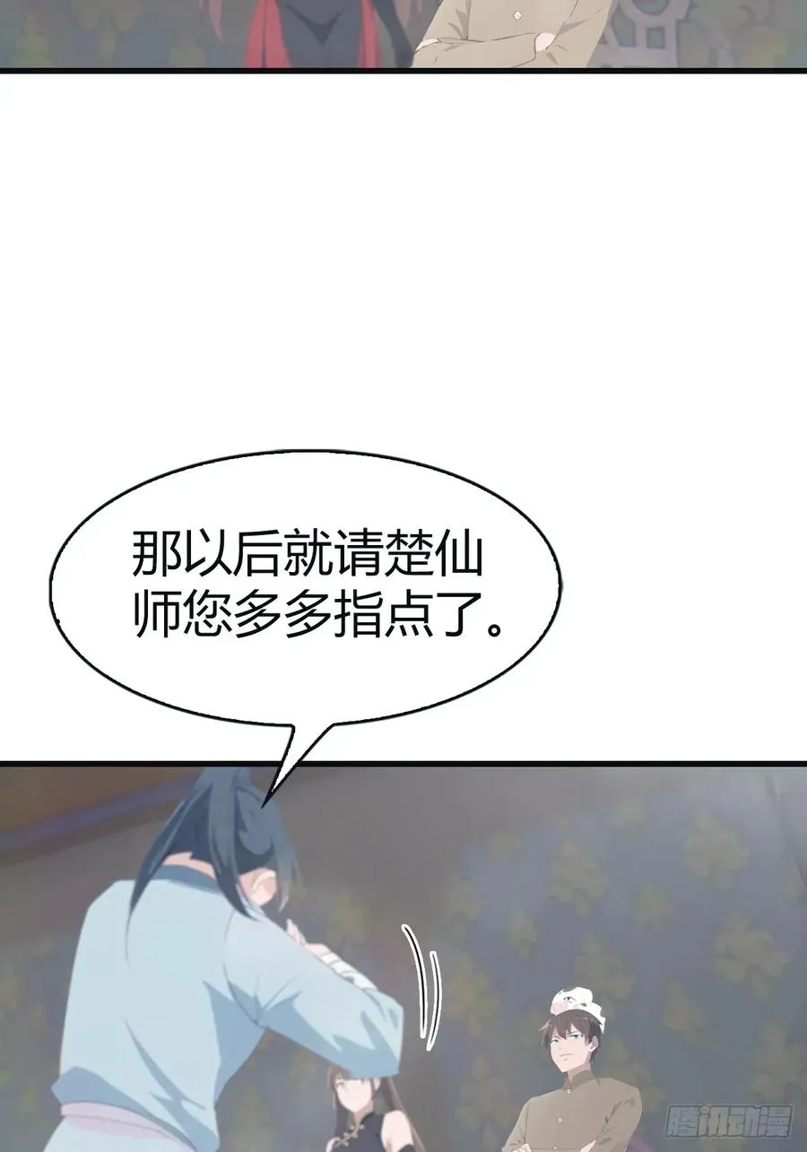 第110话 狗眼看人低25