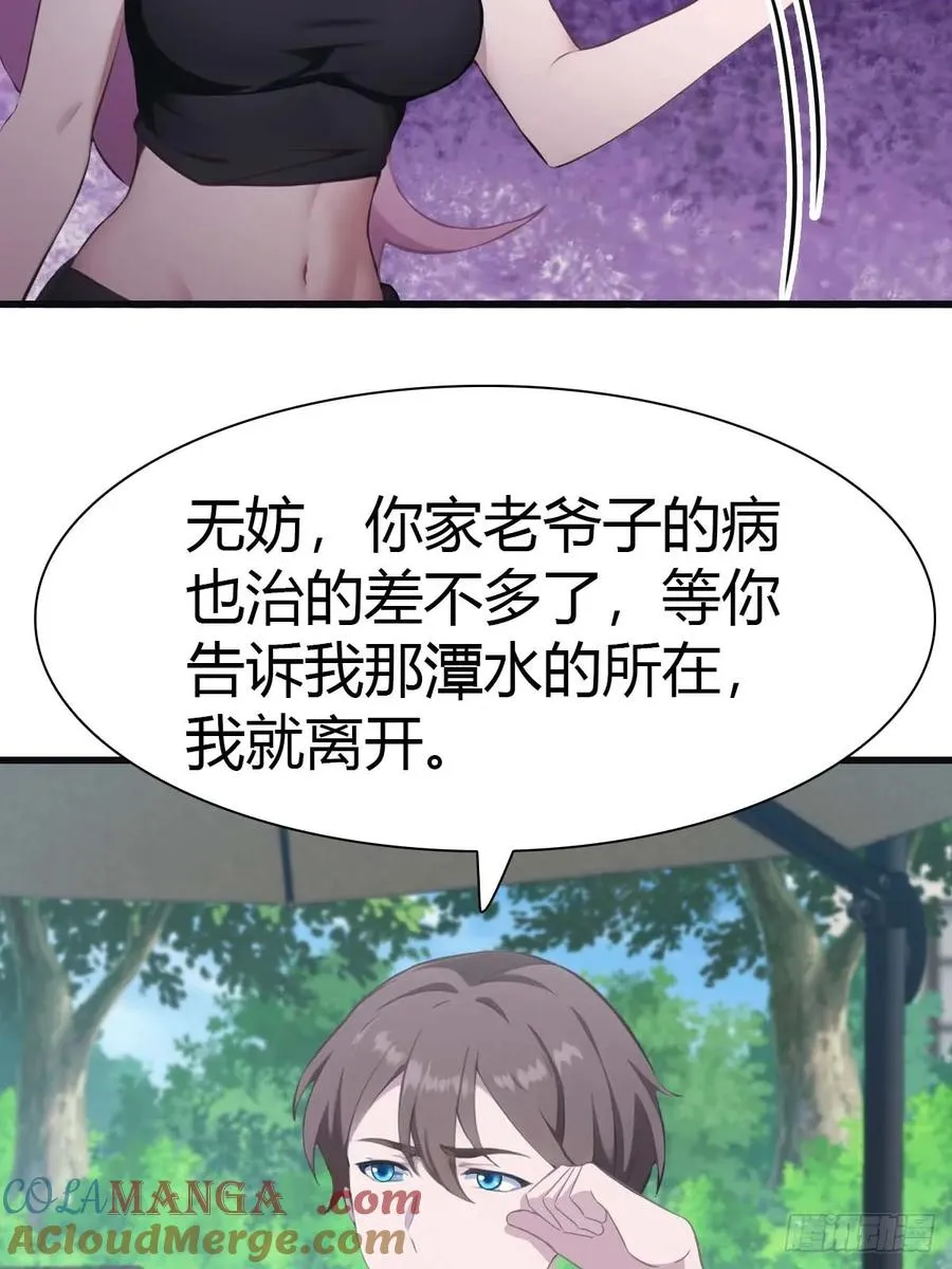 第73话 众神的阴谋42