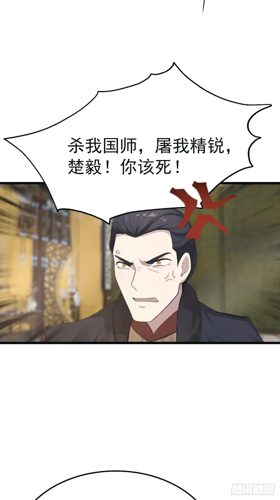 第142话 楚毅一指定乾坤4