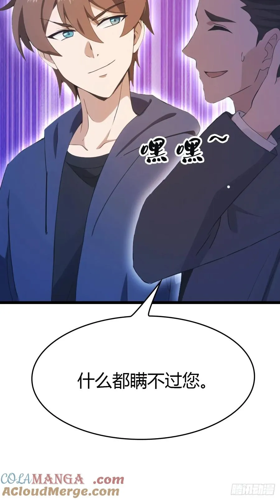 第41话 感觉你在侮辱我42