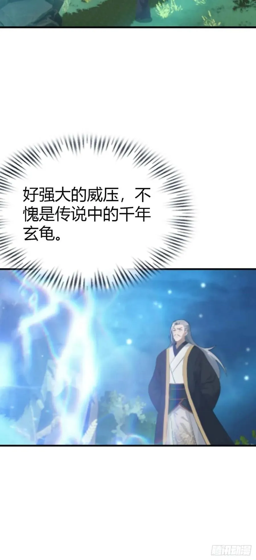 第111话 学院里的上古神兽28