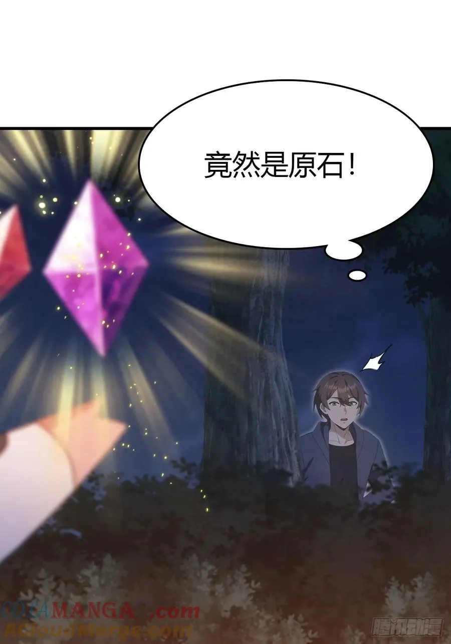 第47话 猪八戒的秘密18