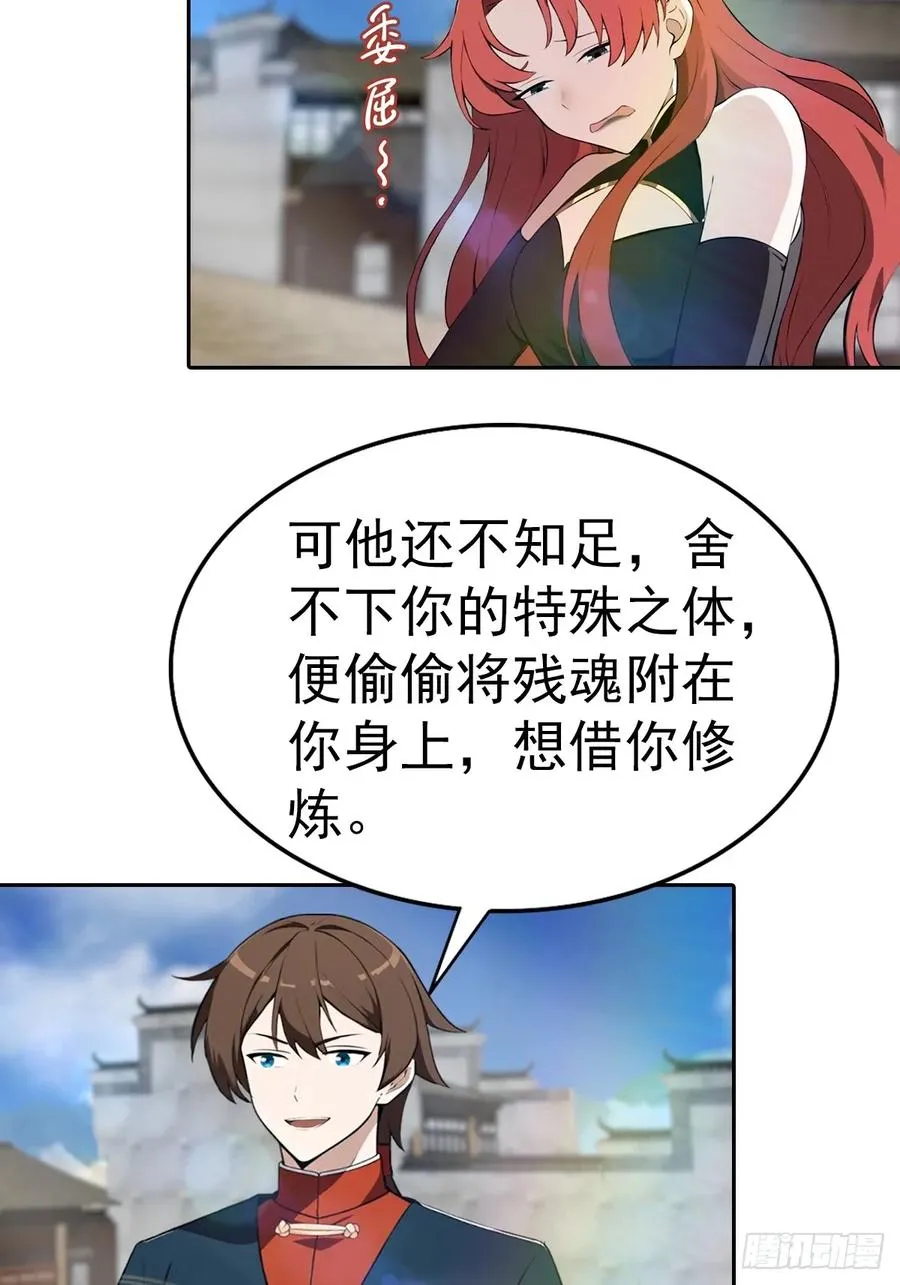 第168话 以后你就是我的人了25