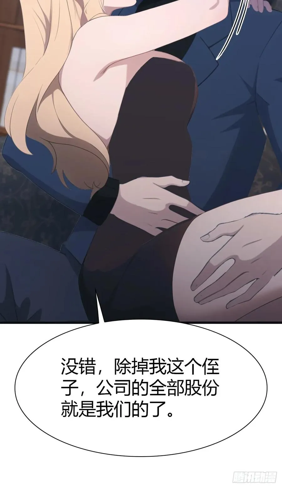 第39话 英雄难过美人关37
