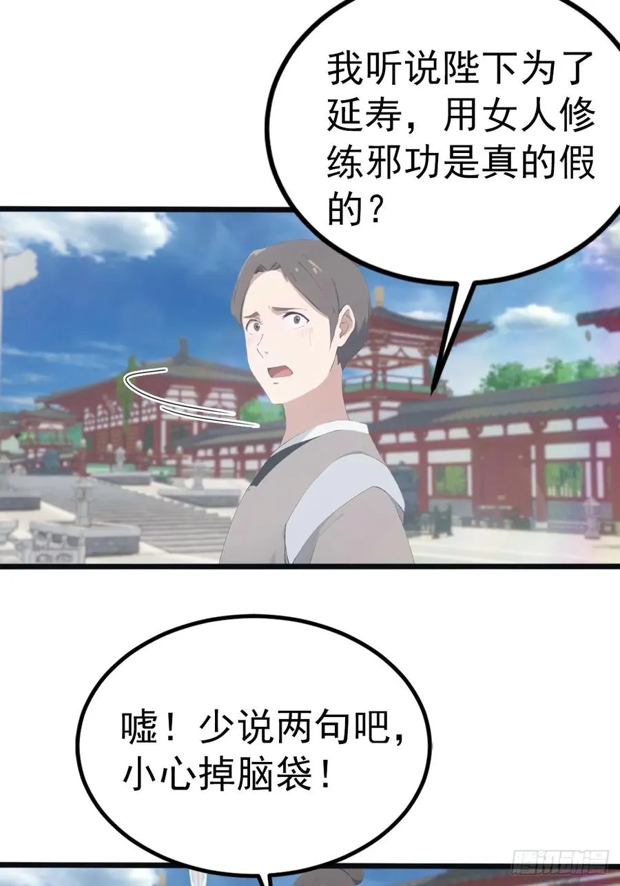第130话 宗主之位非楚毅莫属35