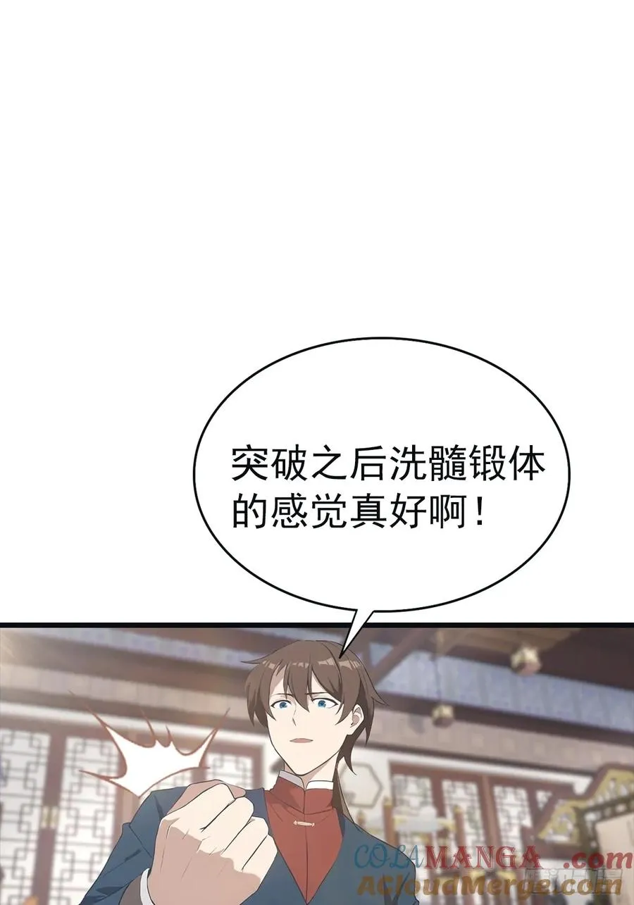 第142话 楚毅一指定乾坤15