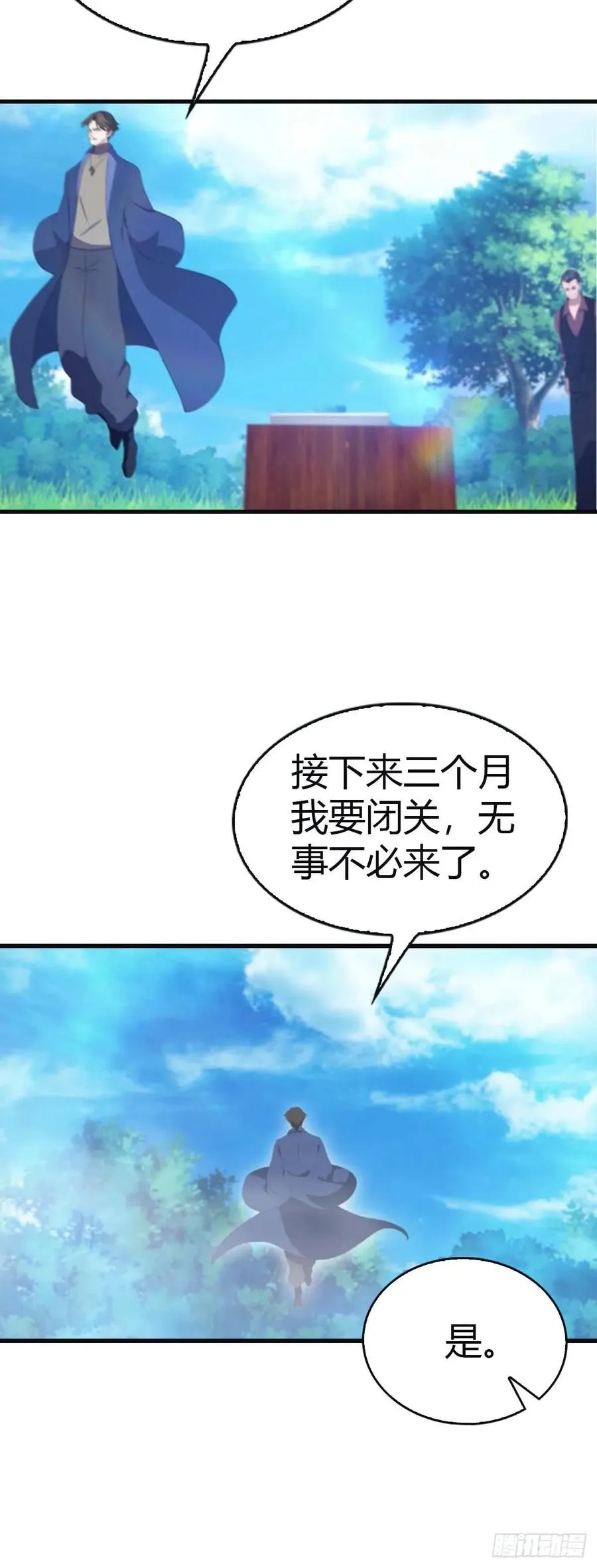 第94话 一个都别想跑53