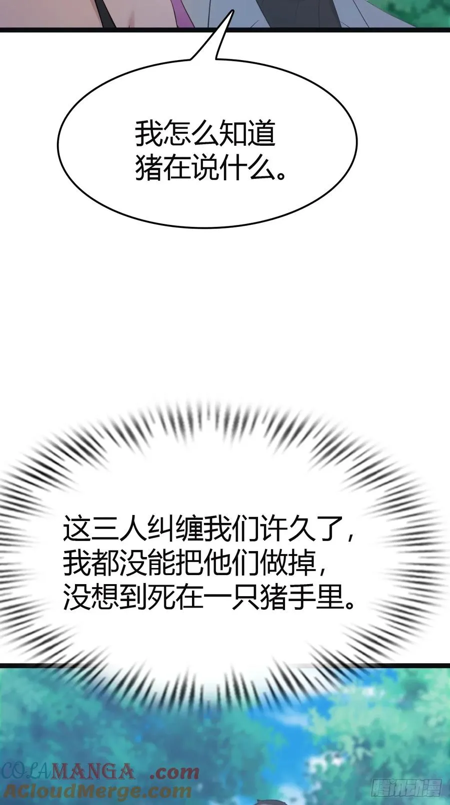 第30话 富二代上门求救42