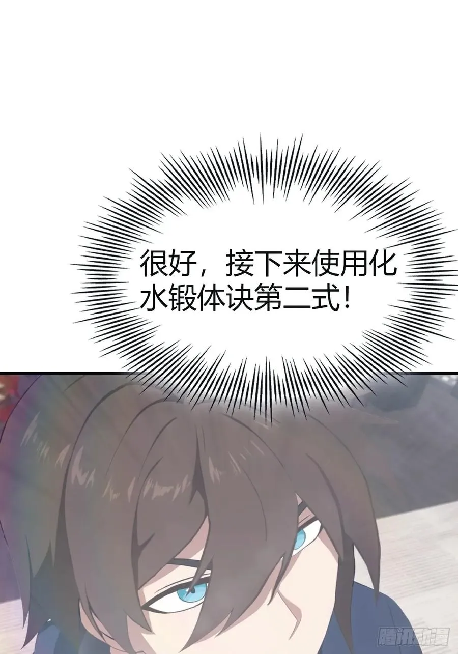 第102话 天界来的娇小姐37