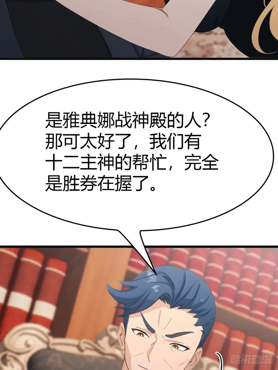 第35话 打脸傲慢富豪37