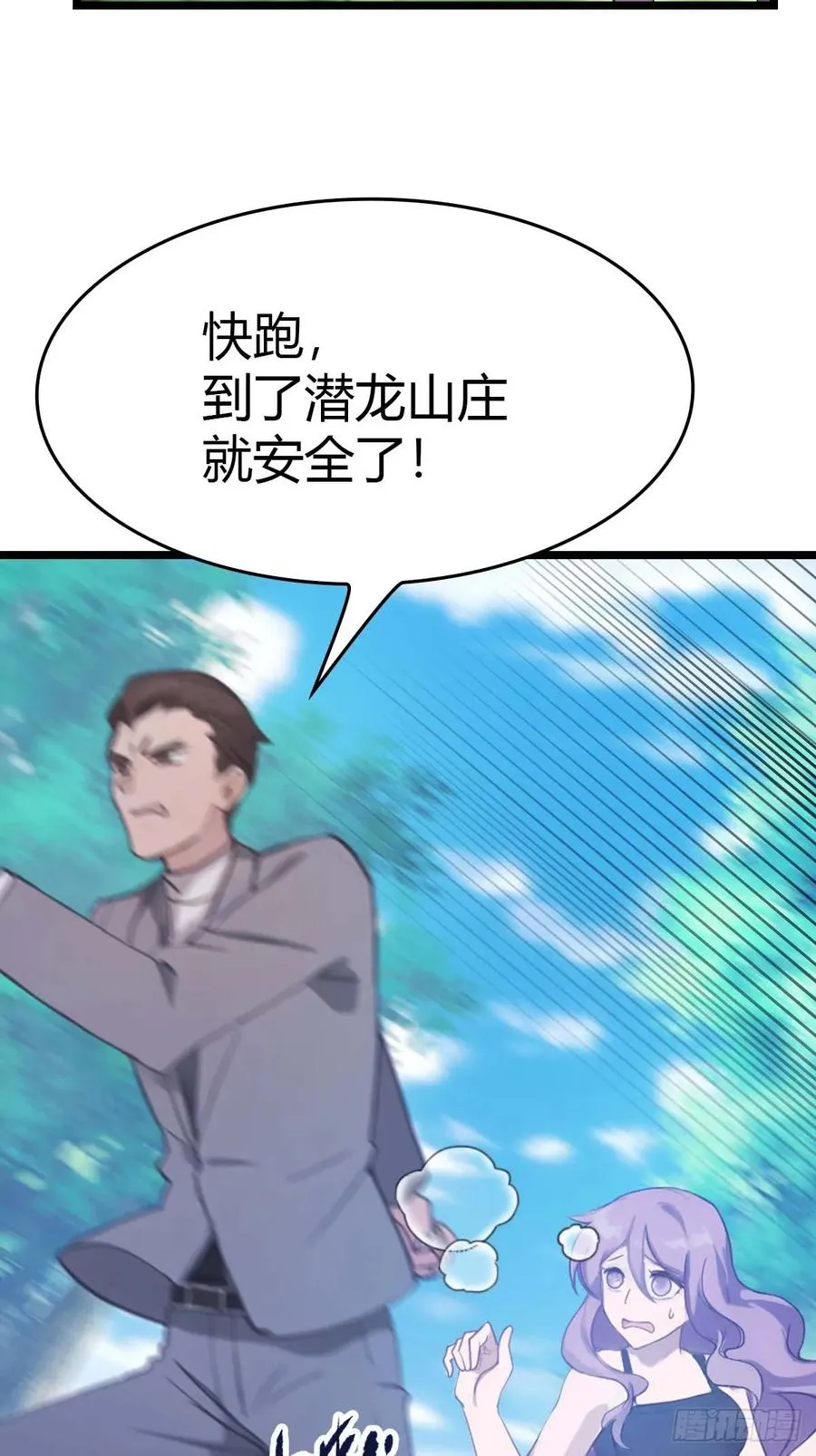 第30话 富二代上门求救23