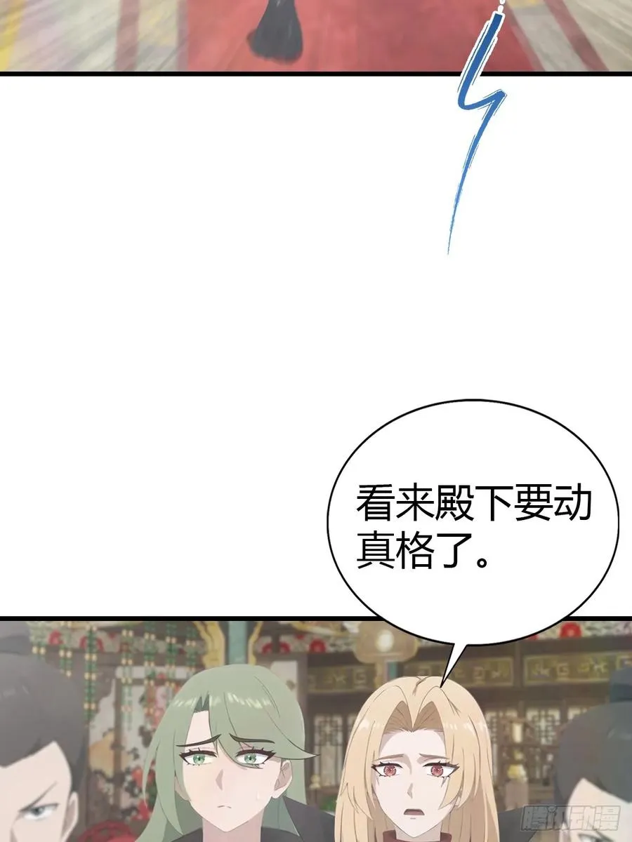 第131话 皇子的未婚妻47