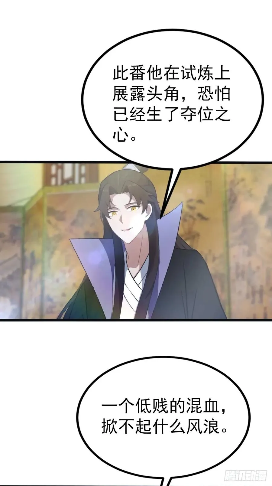 第128话 八荒宗主上线8