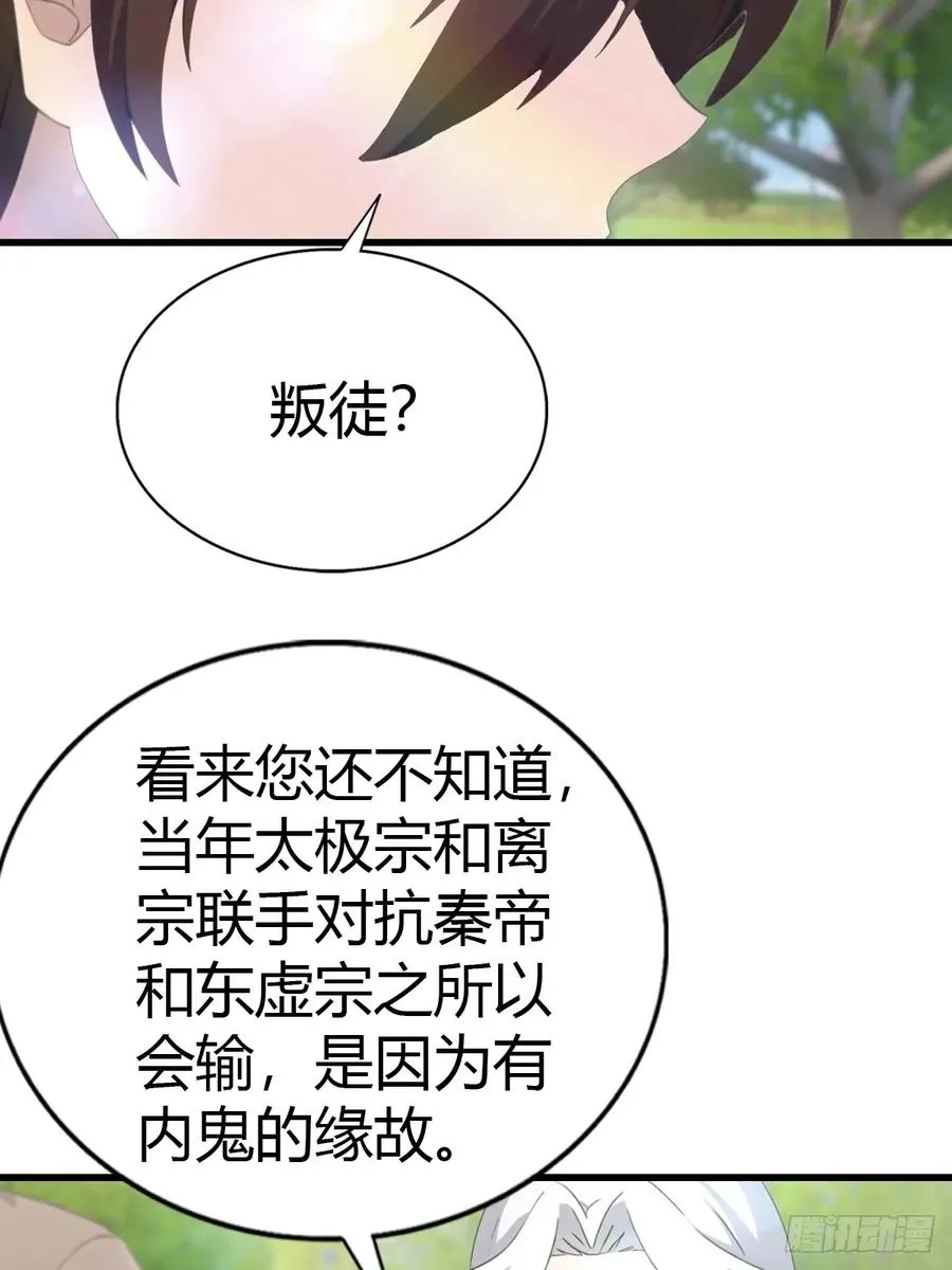 第129话 楚毅再得猛将！38