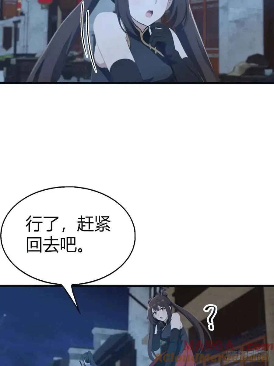 第116话 芳心遇袭？！12