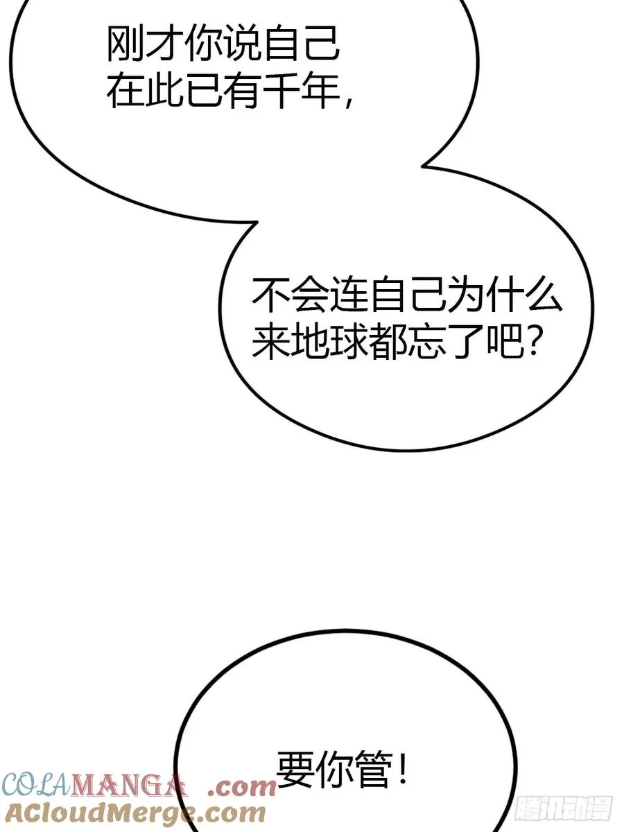 第28话 就叫你猪八戒吧16