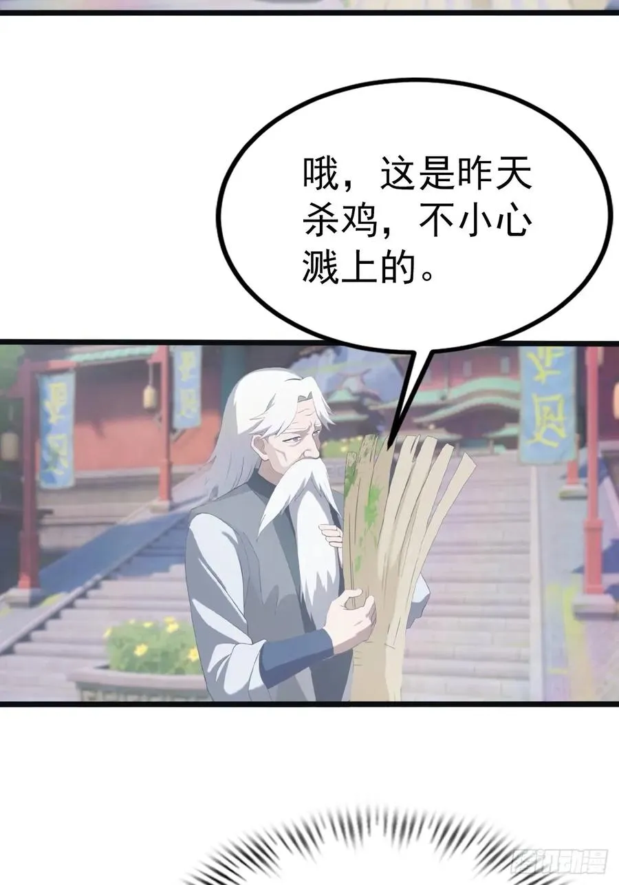 第118话 学院里的扫地僧25