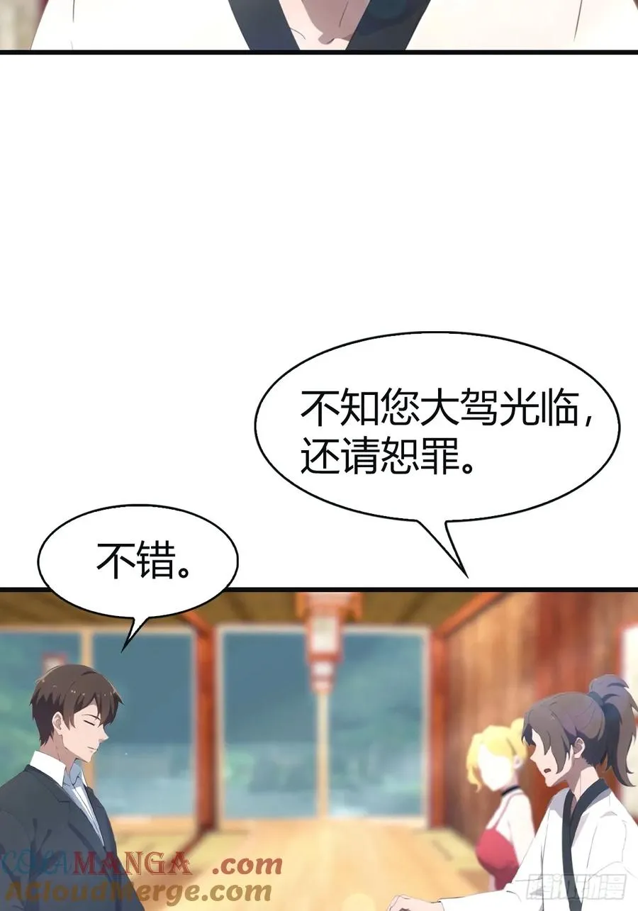 第97话 想给我当小弟？33
