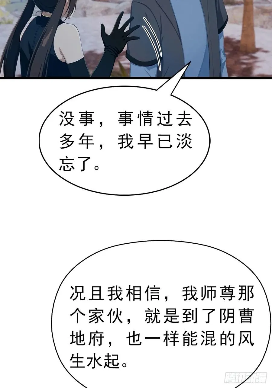 第146话 太极秘境开启41