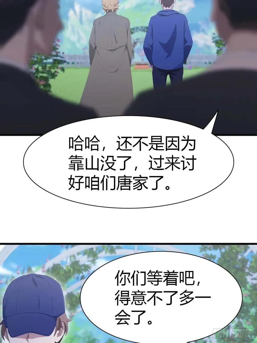 第83话 这个人你惹不起13