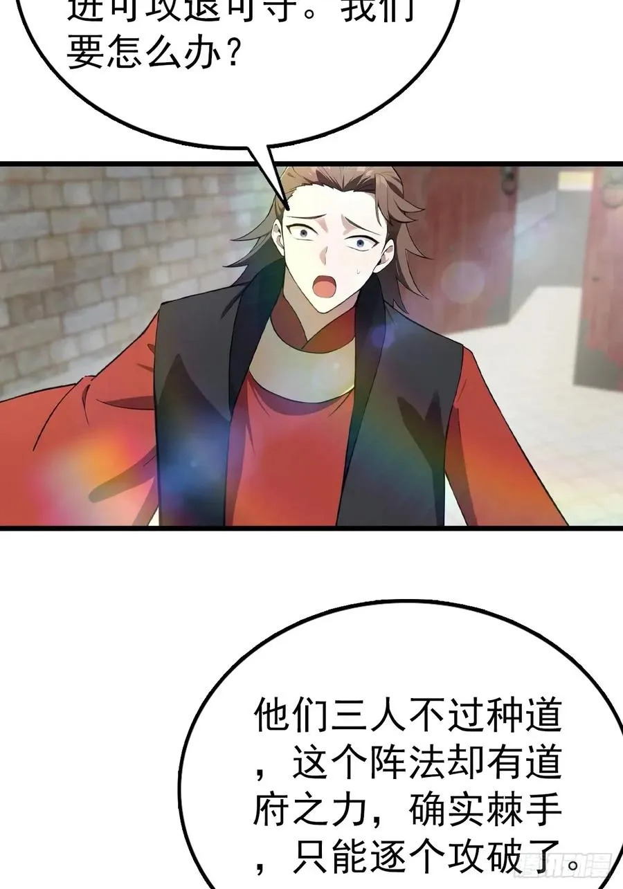 第161话 老祖给楚毅跪了20