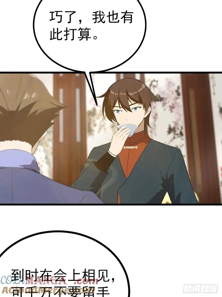 第165话 百花大会来袭9