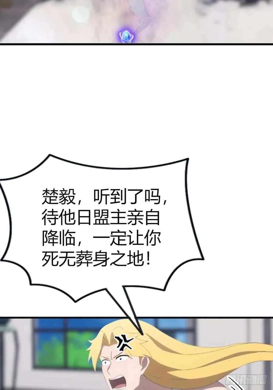 第93话 风水宗主上线50