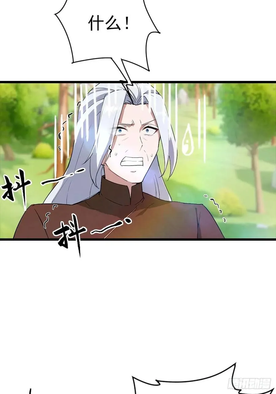 第150话 拜见楚大师11