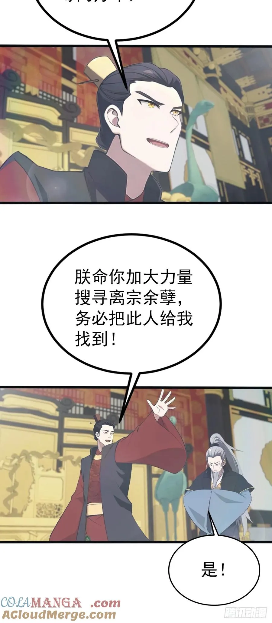 第130话 宗主之位非楚毅莫属48