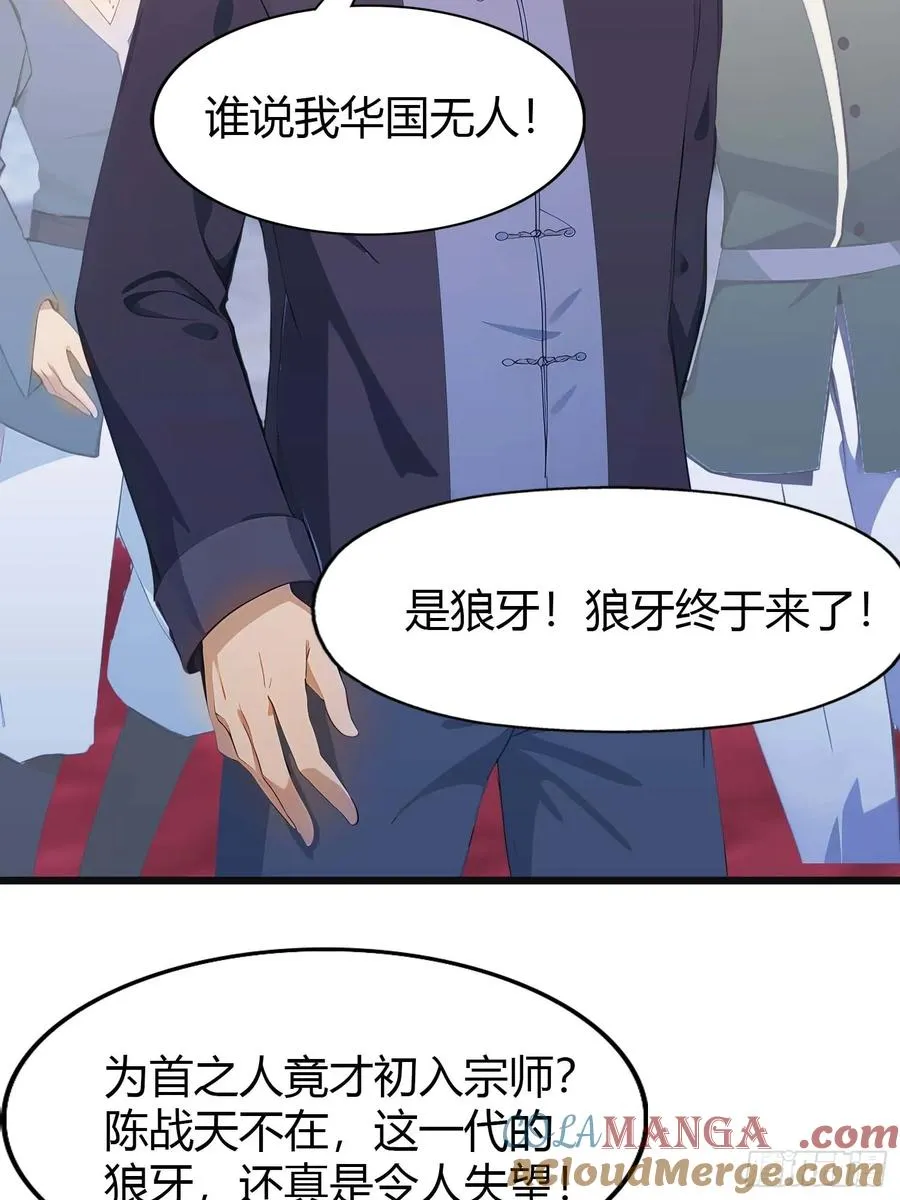 第11话 楚毅的实力4