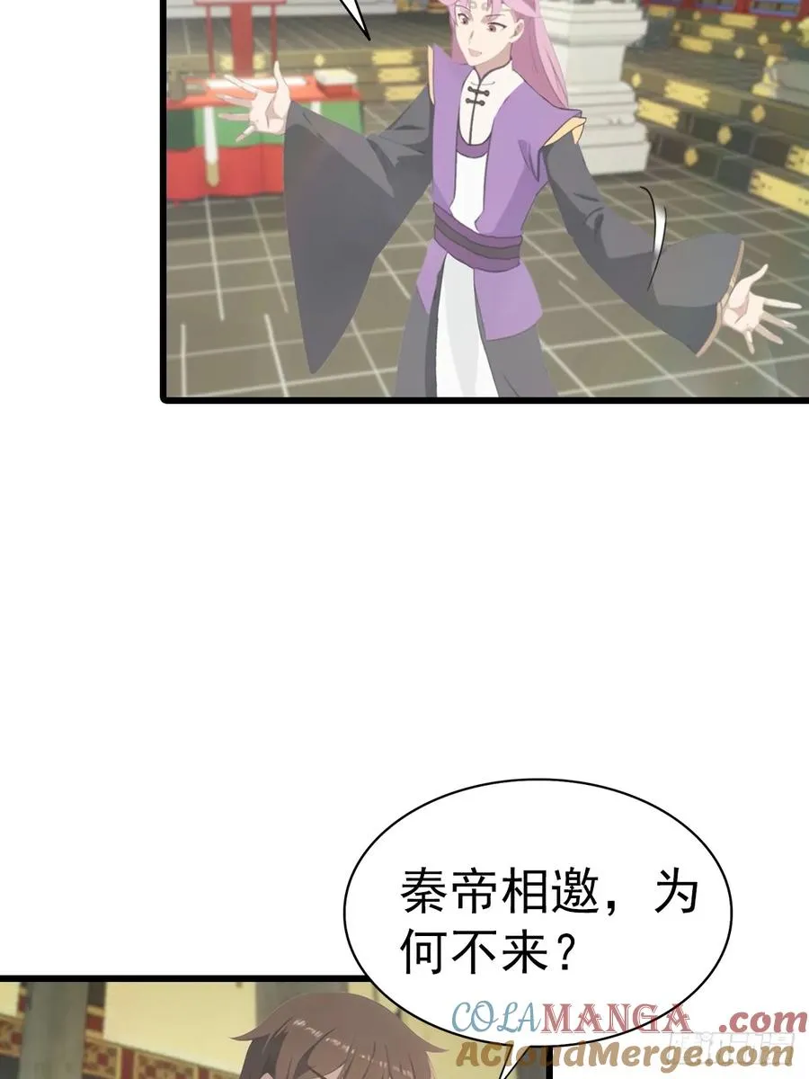 第137话 楚毅大闹生辰宴27