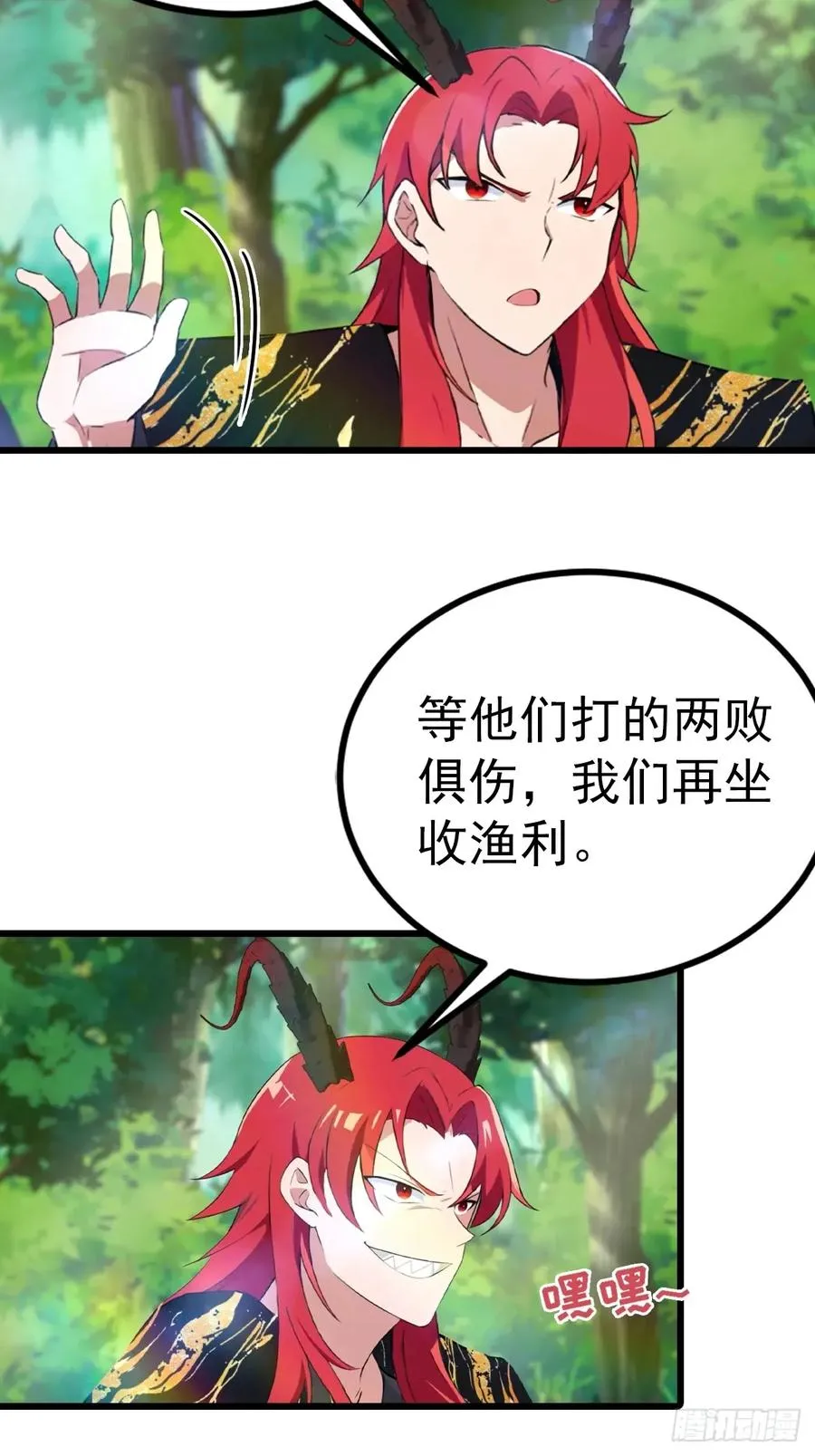 第161话 老祖给楚毅跪了44