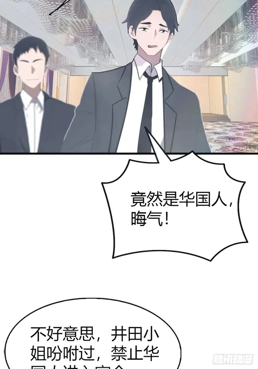 第95话 瀛国世家小姐的邀约50