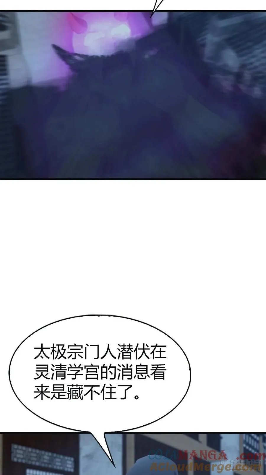 第116话 芳心遇袭？！30