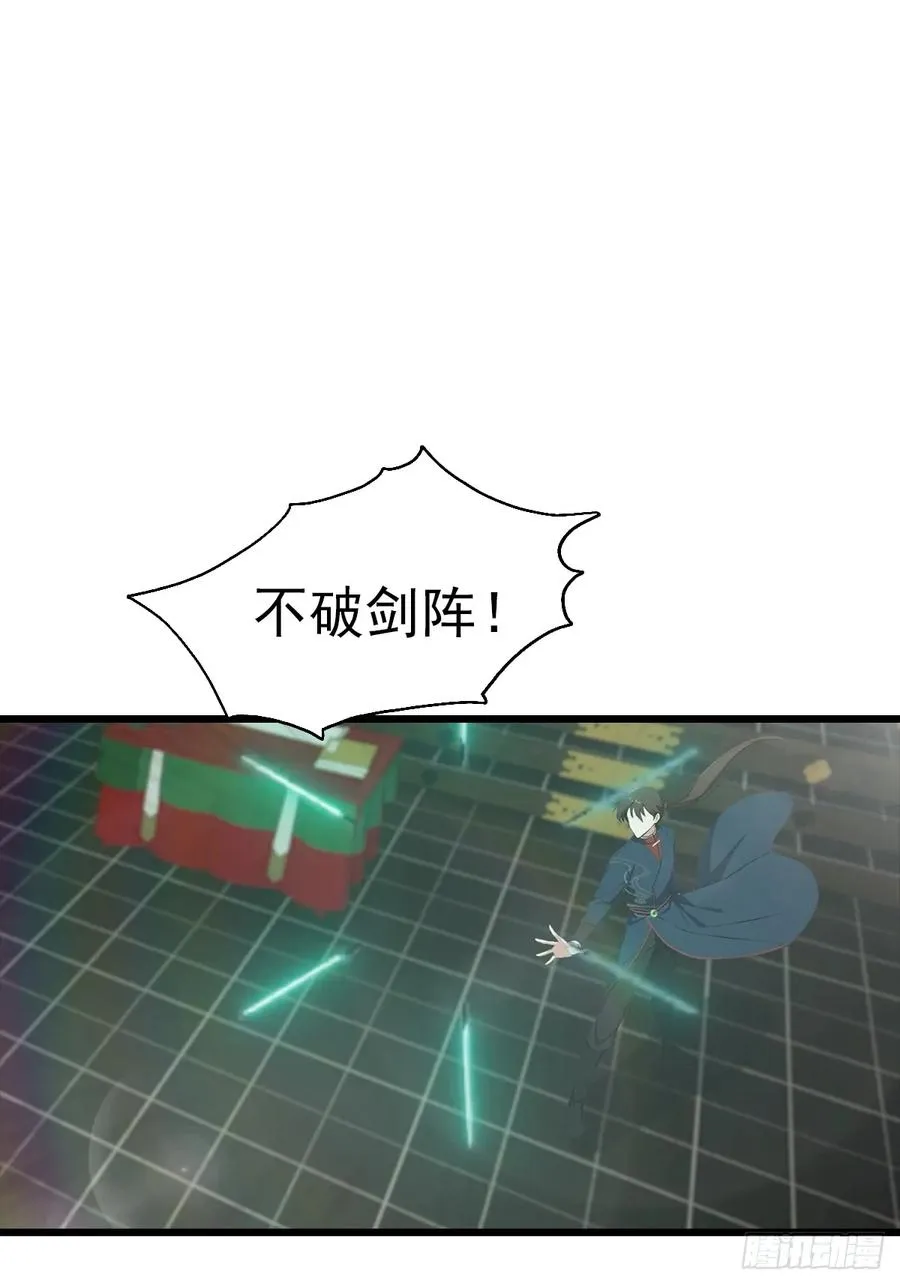 第144话 摊牌了 我会邪功38
