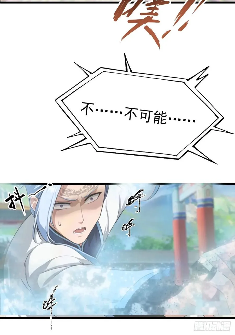 第152话 楚毅独挑众仙13