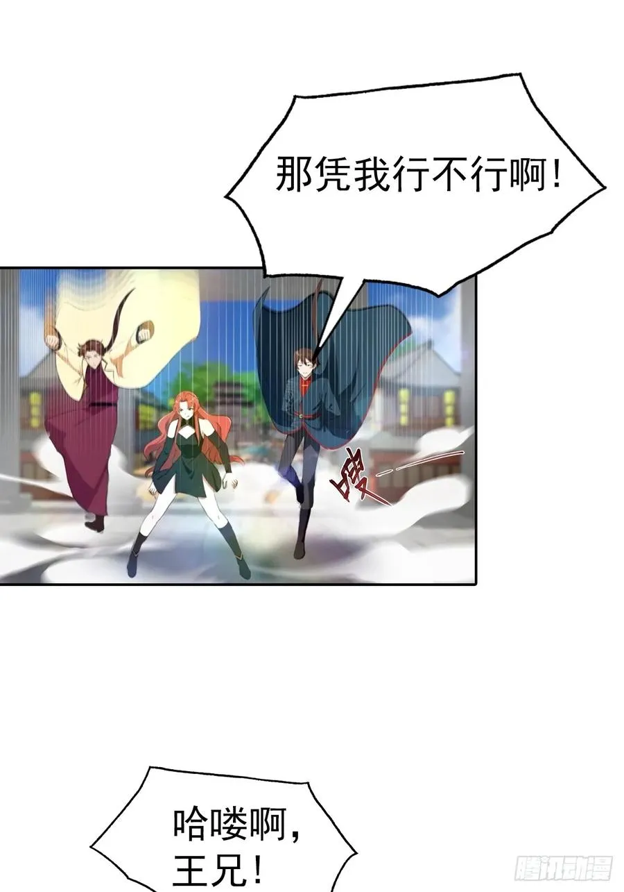 第171话 老人为楚毅大打出手28