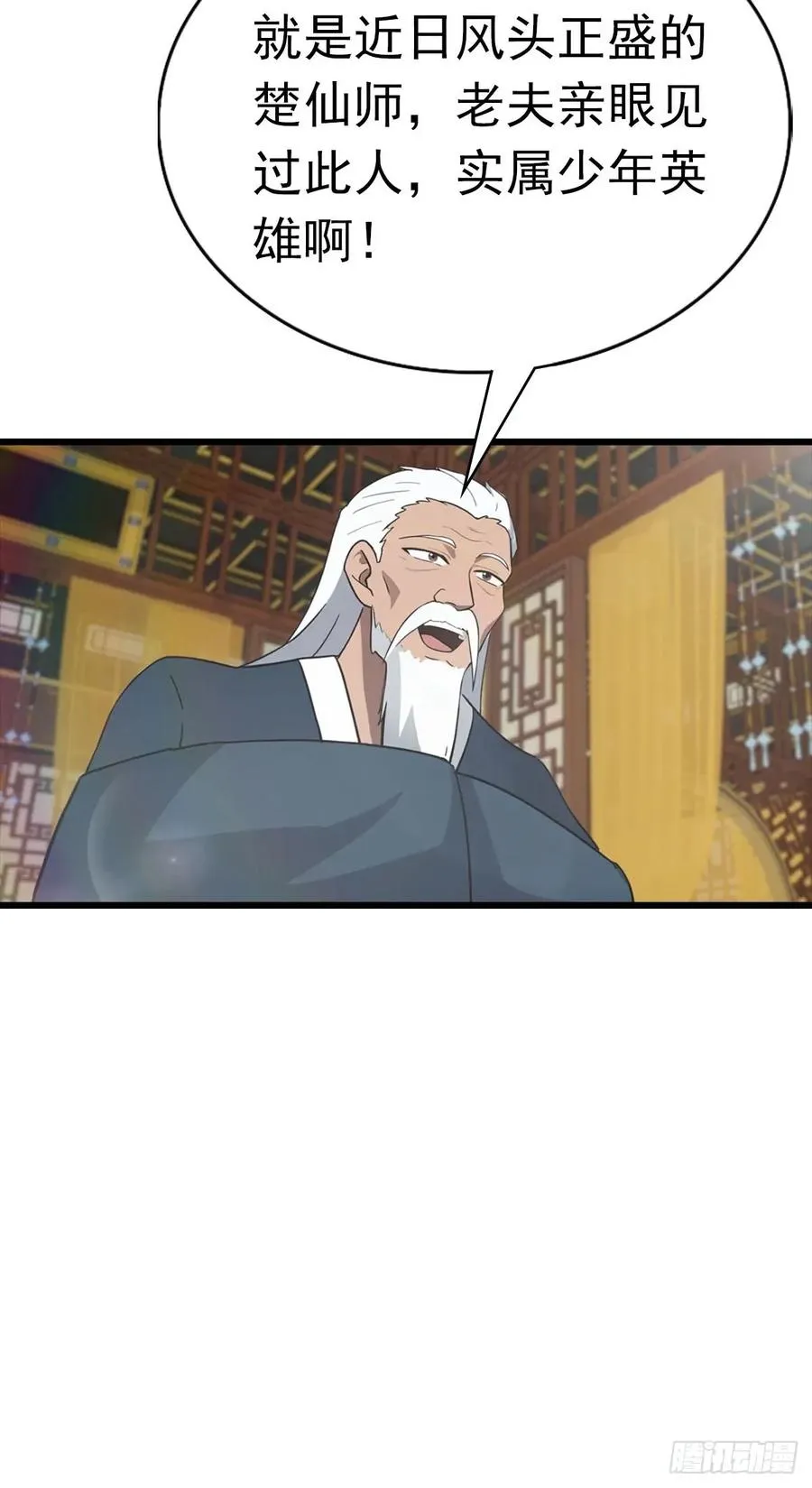 第162话 不讲武德反被吊打？40