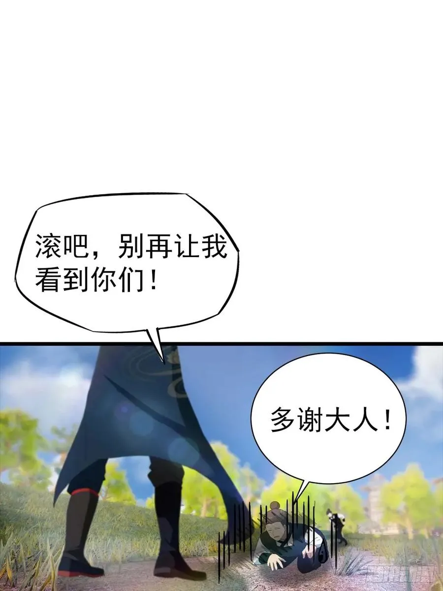 第155话 救了个白眼狼？2
