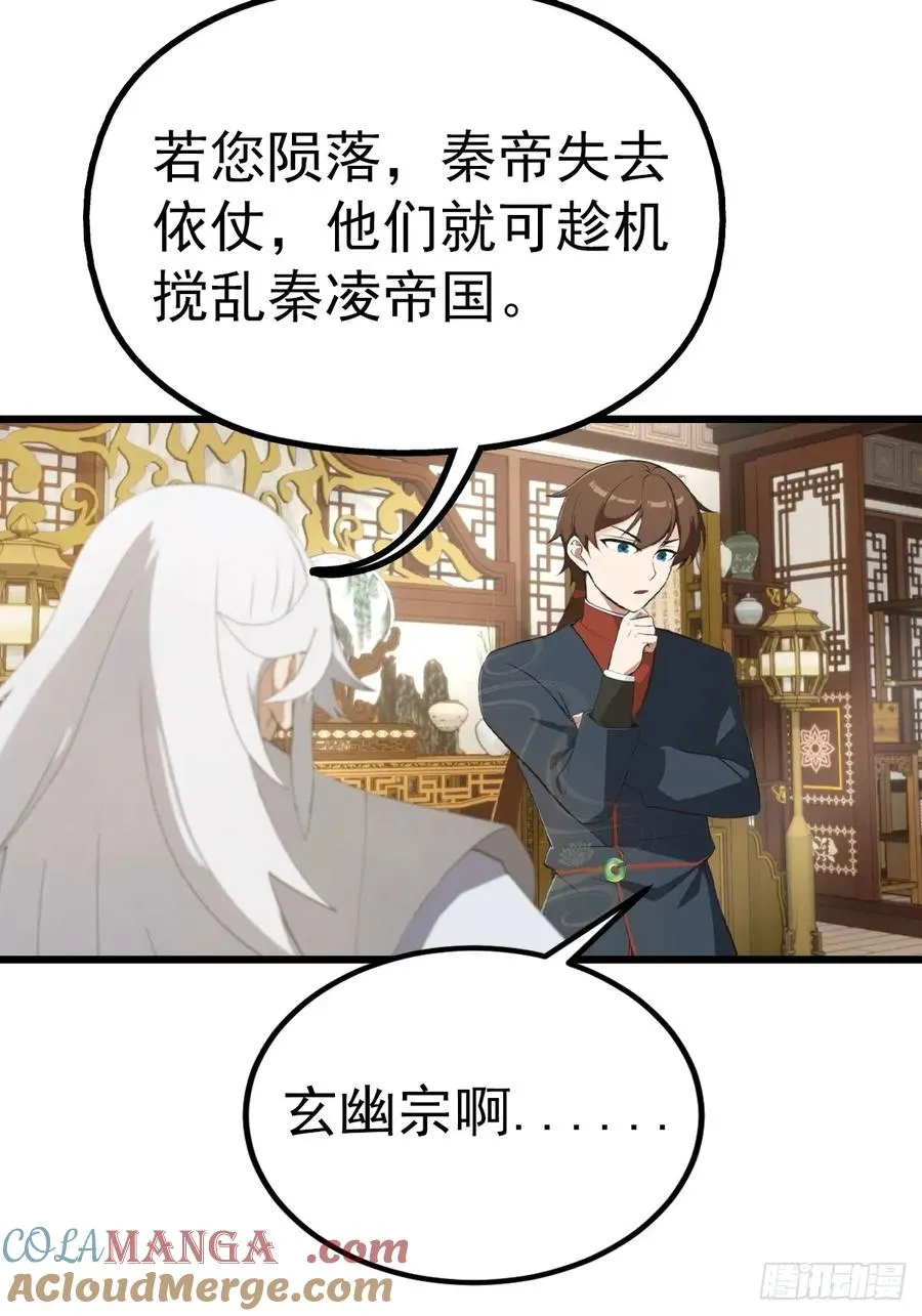 第160话 楚毅瓮中捉鳖6