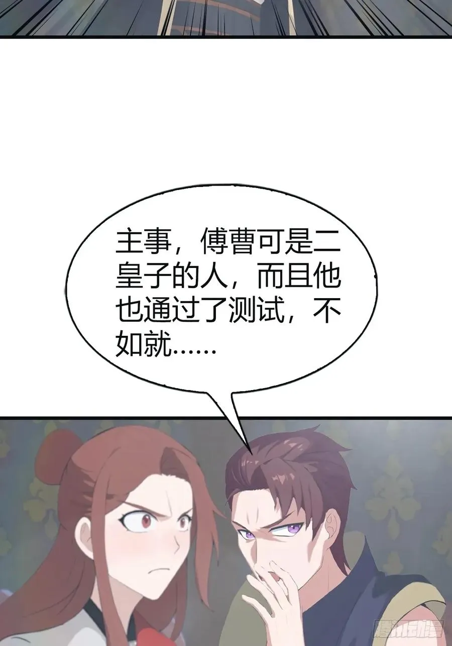 第109话 一招识破奸人阴谋22
