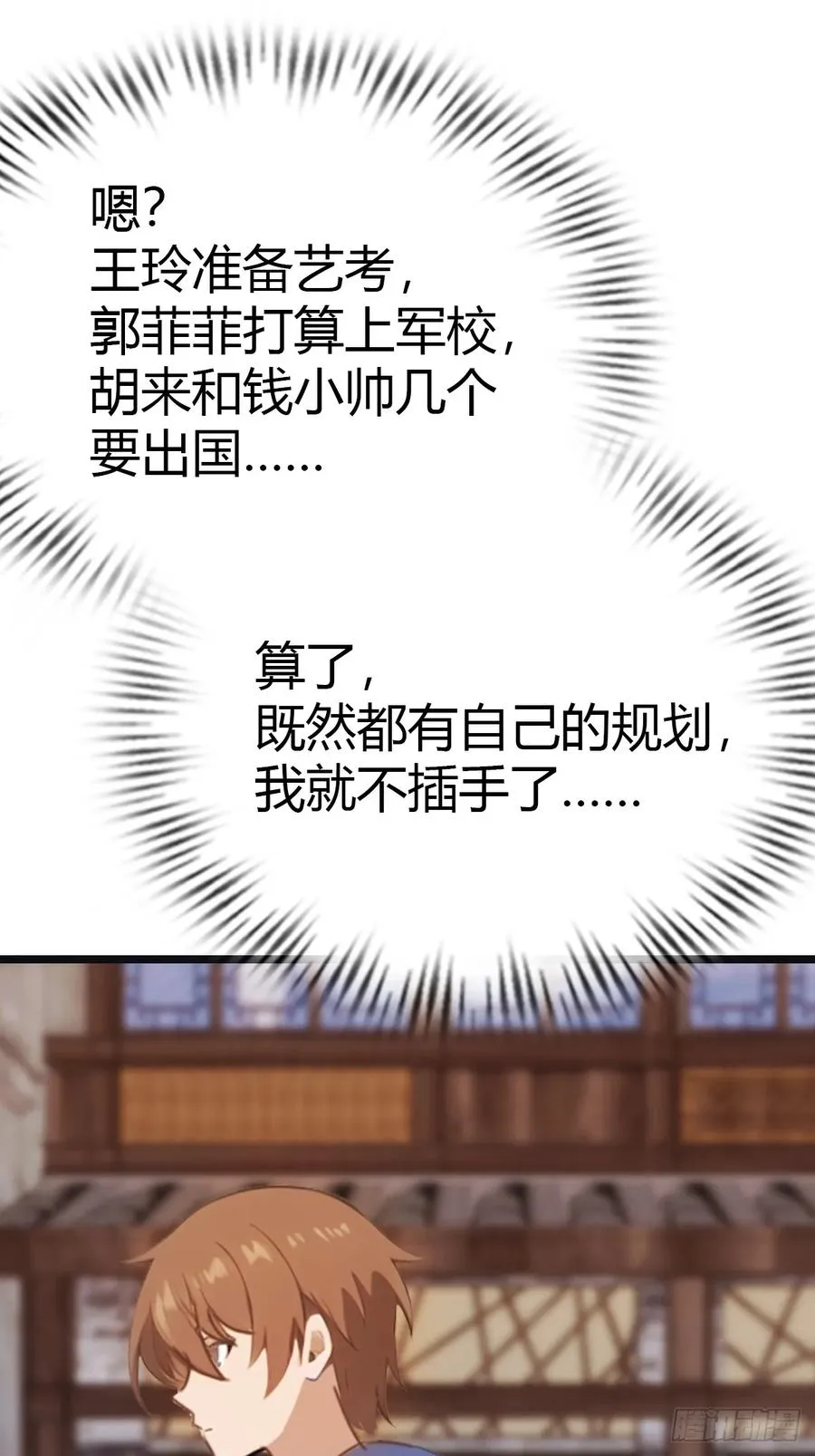 第17话 神秘人x25